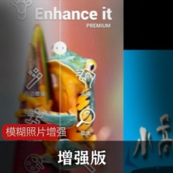 Enhance_it增强版